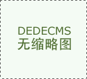 新闻资讯易信APP资讯版块内容升级 未来持续精耕